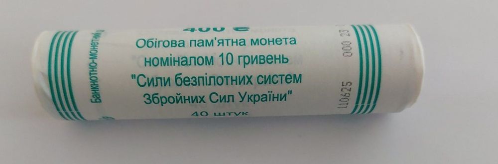 Монета Сили безпілотних систем ЗСУ