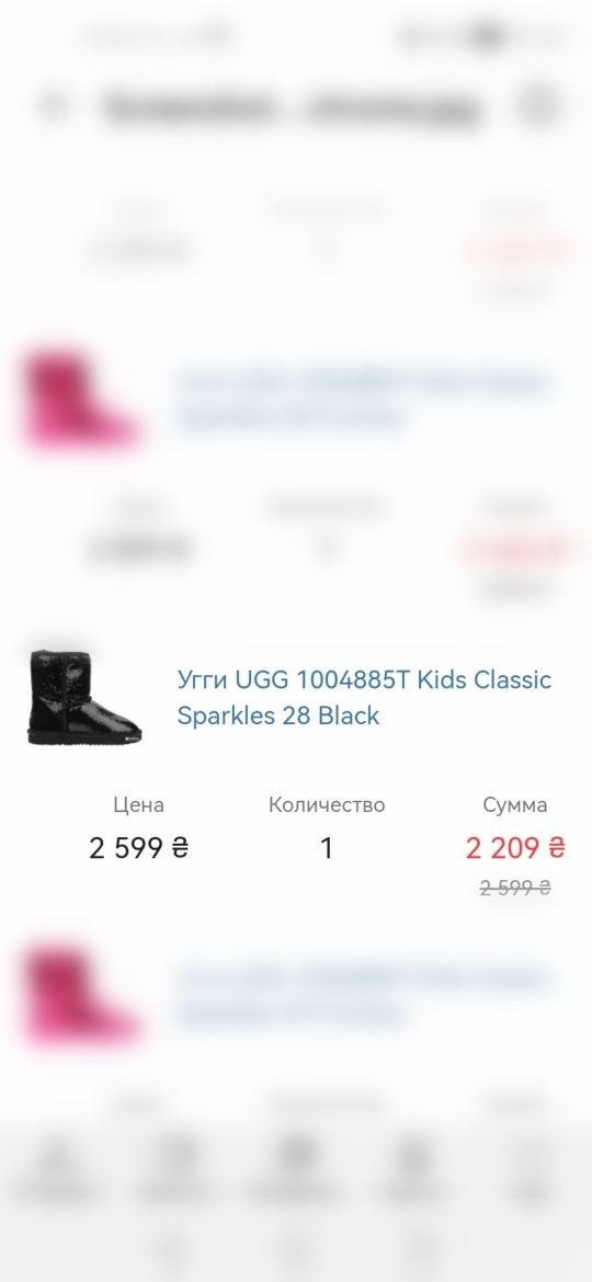 Детские сапоги UGG с пайетками