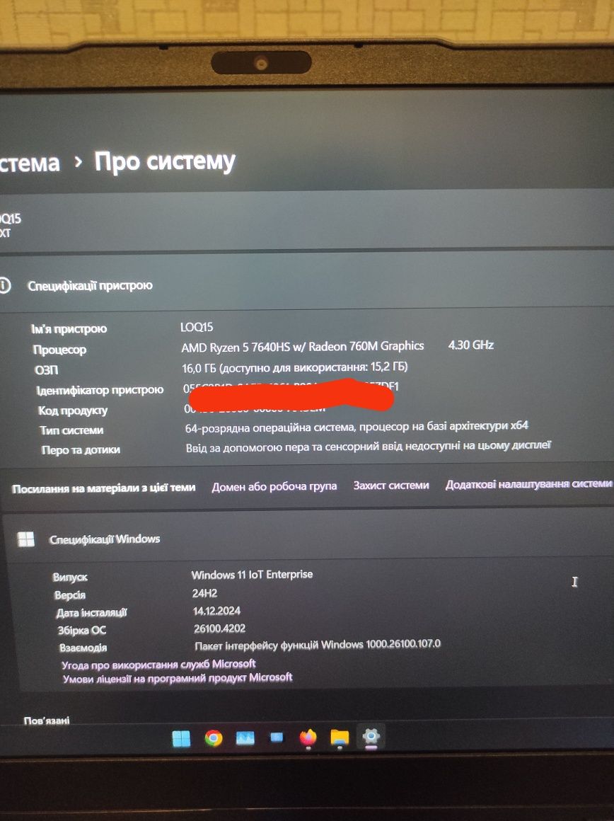 Ноутбук Lenovo LOQ