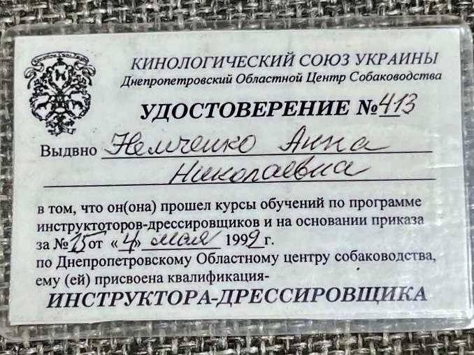 Дресирування Школа цуценя. Зоопсихолог. Свій зал!