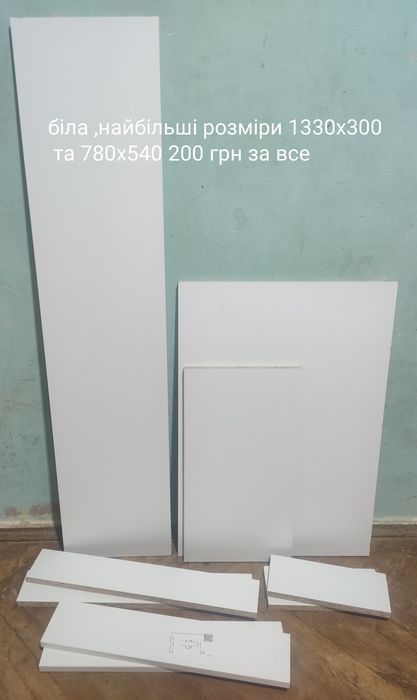 Залишки ДСП , нові ,дешево .Є більше