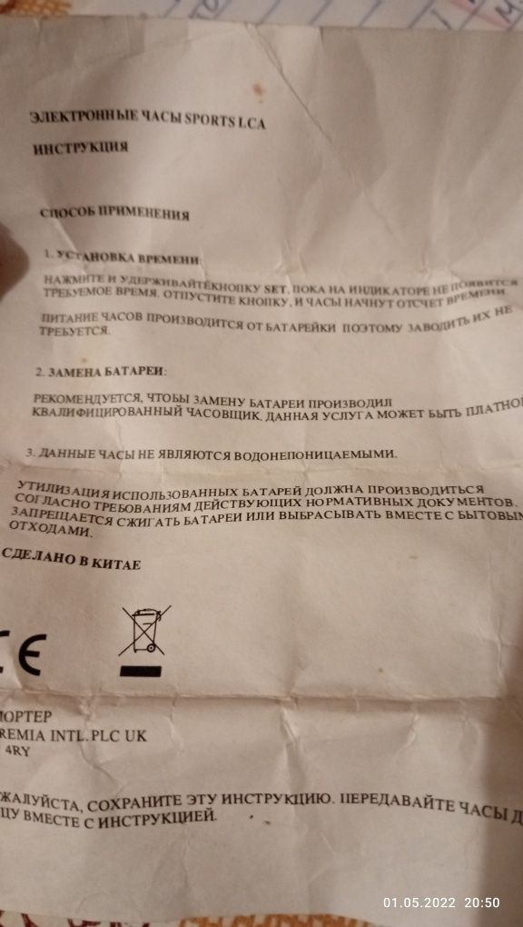 Електронний годинник