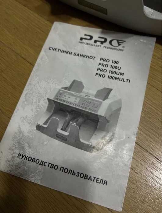 Лічильник банкнот PRO 100 UM