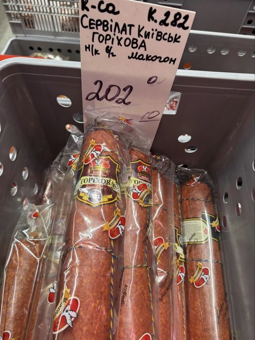 Сыровяленые и сырокопчёные колбаса, мясо, снеки — опт для HoReCa