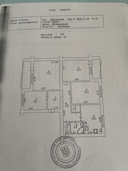 ‼️  4-к.квартира з автономним опаленням у Бучі‼️
