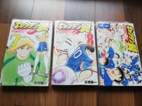 Manga Kapitan Tsubasa po japońsku ze sklepu second hand