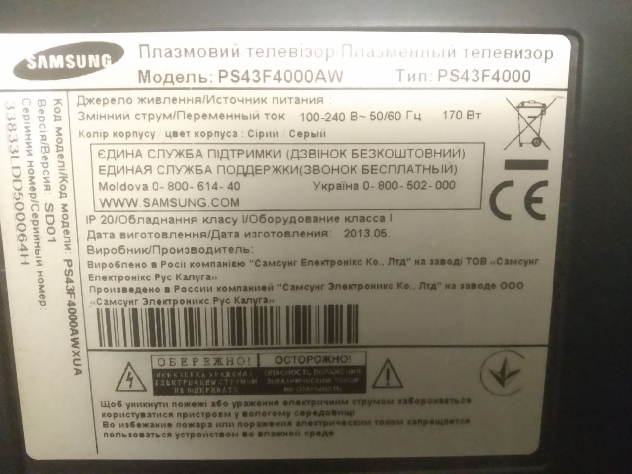 Телевизор Samsung 43 PS43F4000 AW