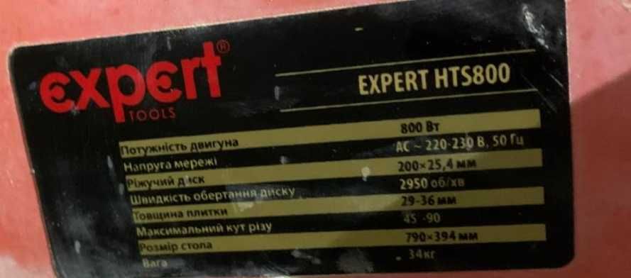 Плиткорез Expert HTS800