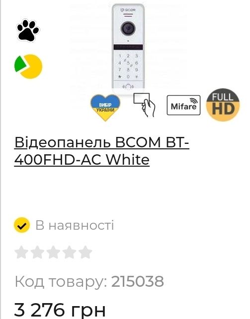 Відеопанель BCOM BT-400FHD