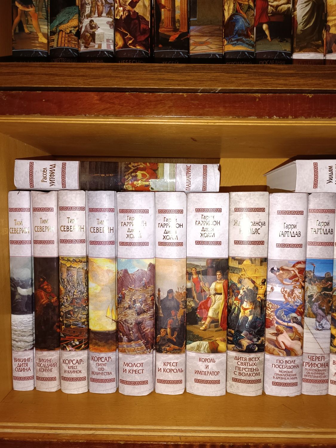 Исторический роман. Эксмо . Тартлдав  Гаррисон  Северин