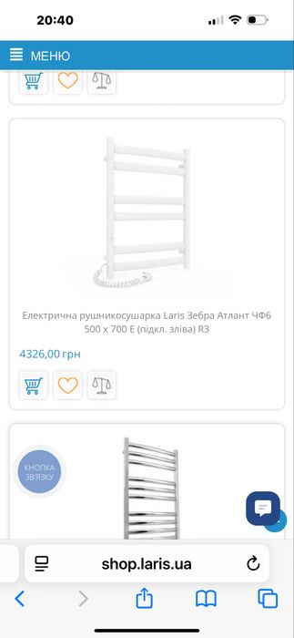 Полотенцесушитель , рушникосушка