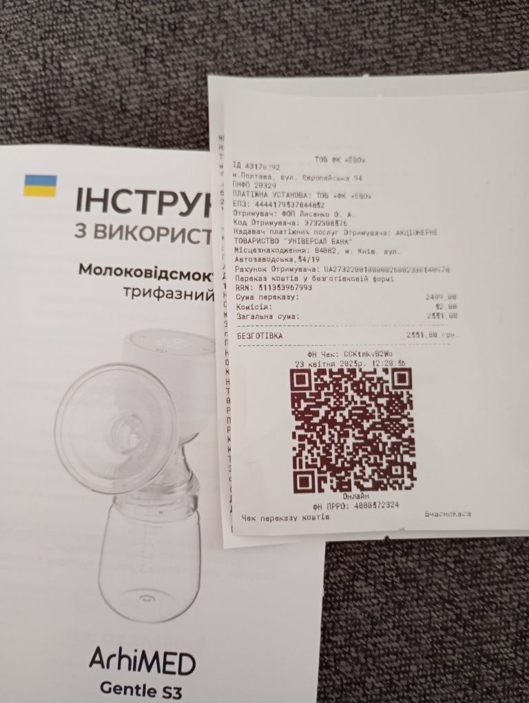Електричний молоковідсмоктувач ArhiMED Gentle S3 + Пакети для молока у