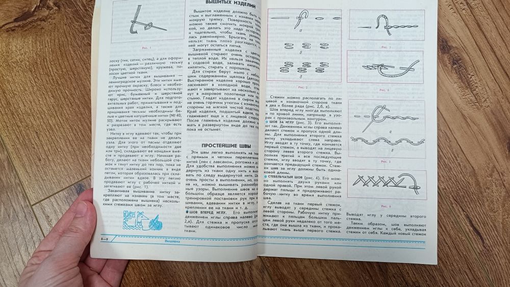 Єременко "Рукоділля" Рукоделие
