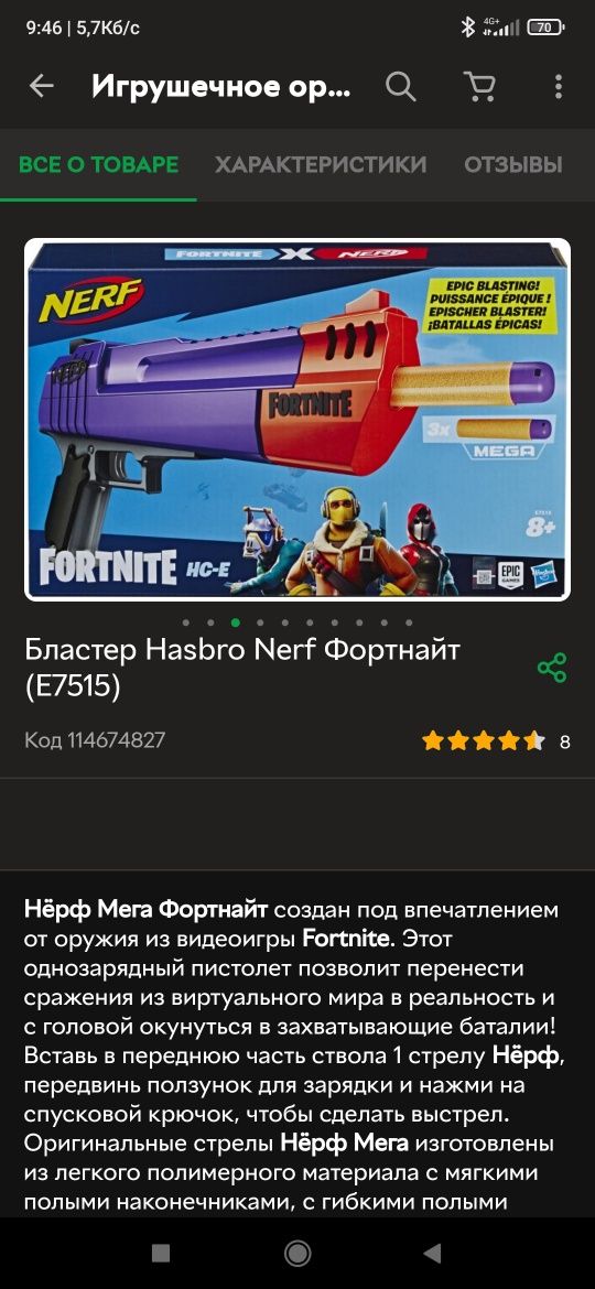 Бластер Hasbro Nerf Фортнайт