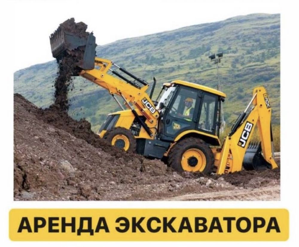 Аренда Услуги Трактор экскаватор JCB 3CX | Самосвал | Гидромолот