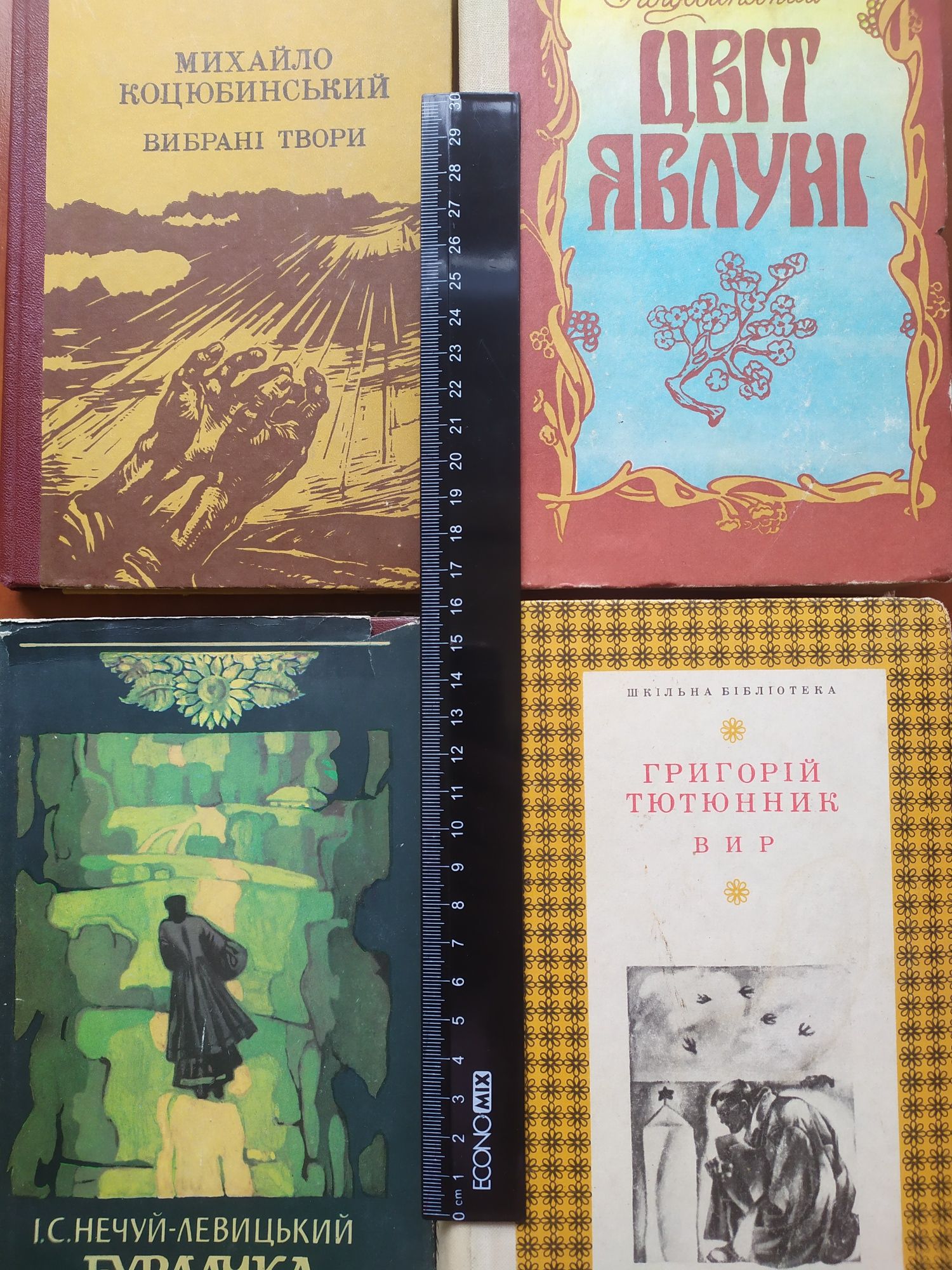 Українська класика, книги
