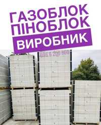 Газоблоки та піноблоки Коломия. Доставка по всій області