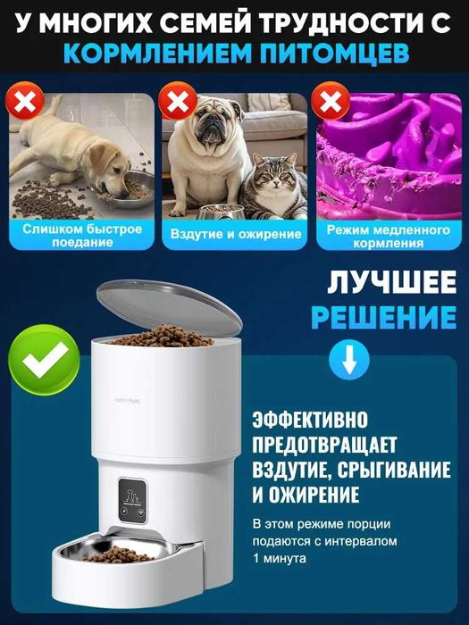 Автоматическая кормушка для кошек и собак, с миской 4 литра, WI Fi