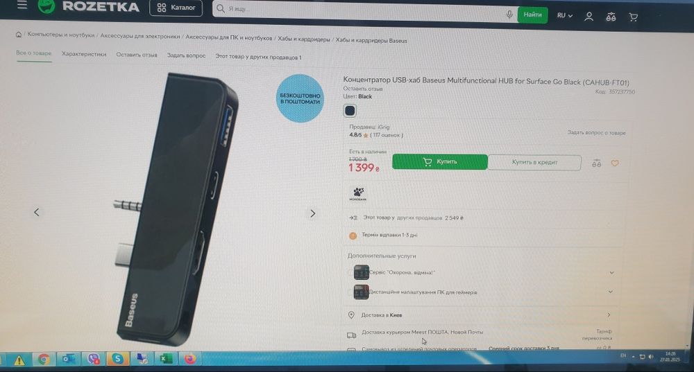 Концентратор USB-хаб Baseus  HUB for Surface Go Black