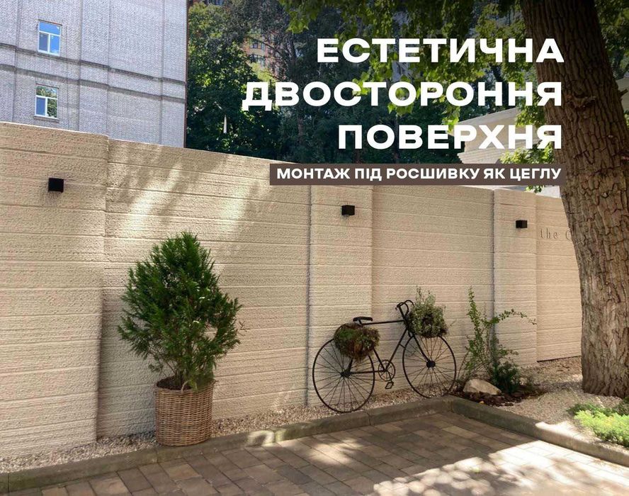 Крафтовий Паркан від виробника | безкоштовна доставка Кременчук