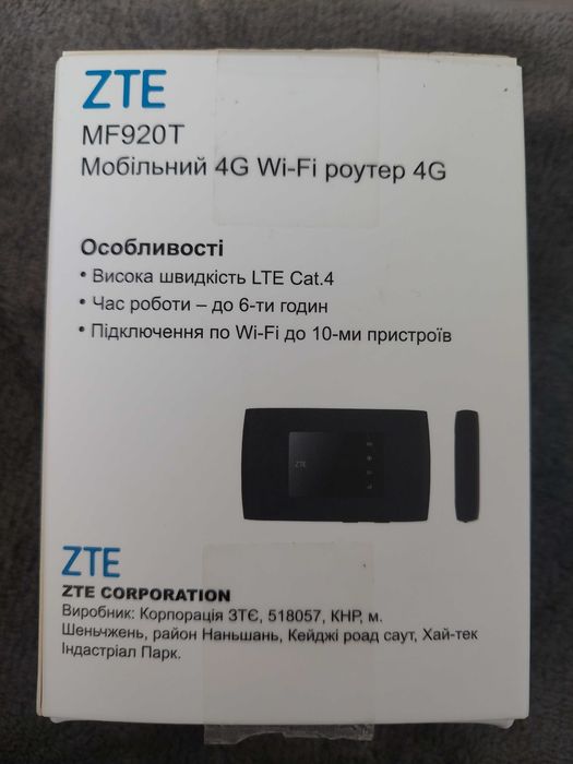 Бездротовий роутер MF920T
