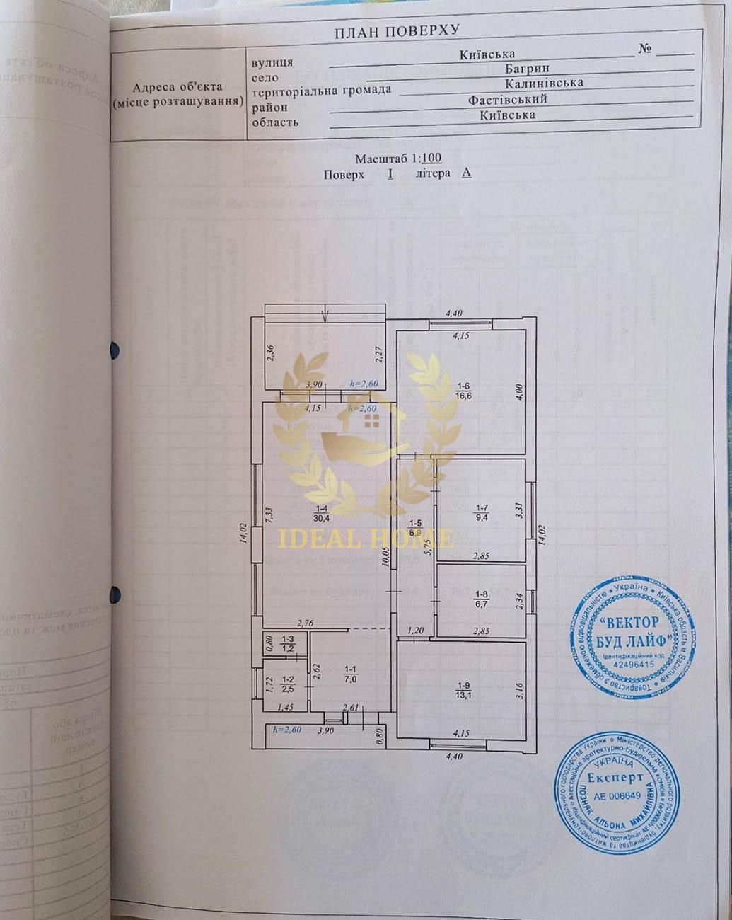Продаж 1 поверхового будинку с.Багрин м.Теремки