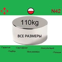 Неодимовый магнит 110 кг | Польша