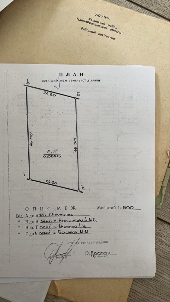 Земельна ділянка, та просторий двохповерховий будинок