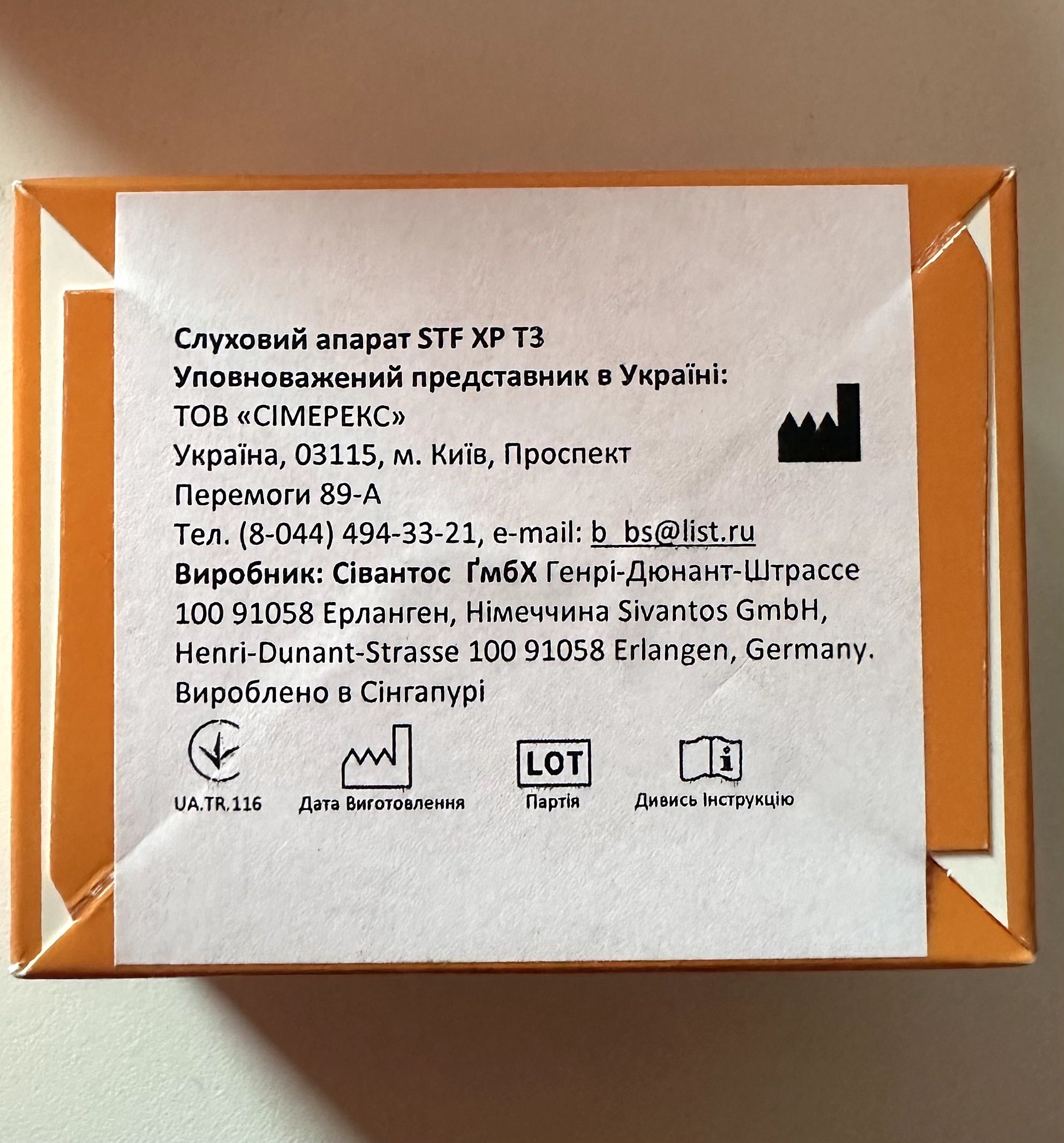Слуховий Апарат STF XP T3