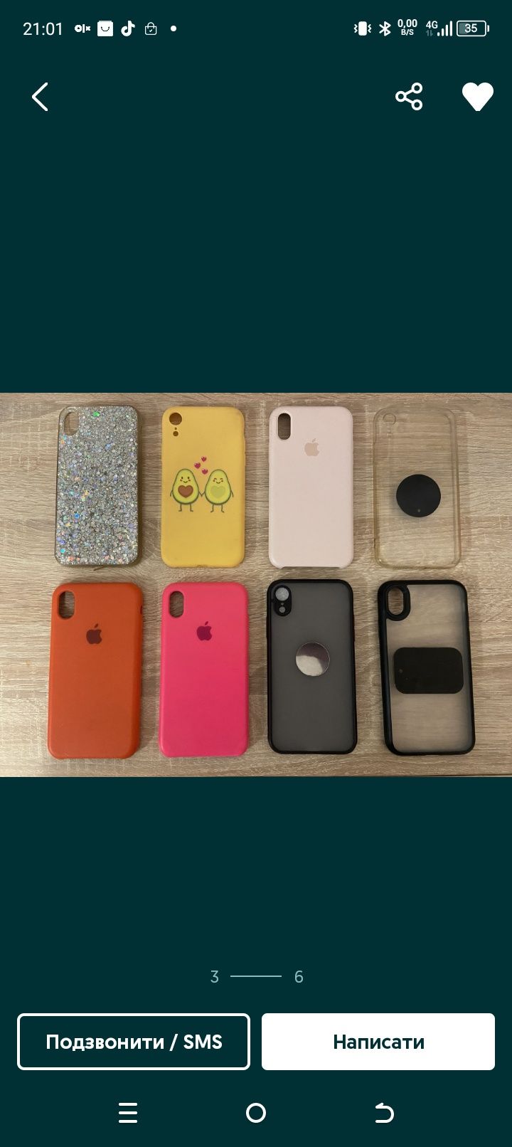 Чехли на Apple iPhone XR Б/У