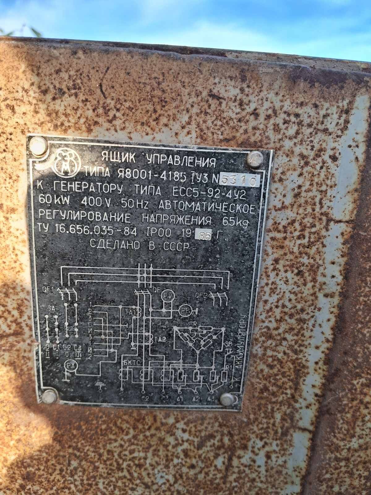 Генератор ЕСС5-92-4У2 синхронний від вала отбора. 380V.60kw