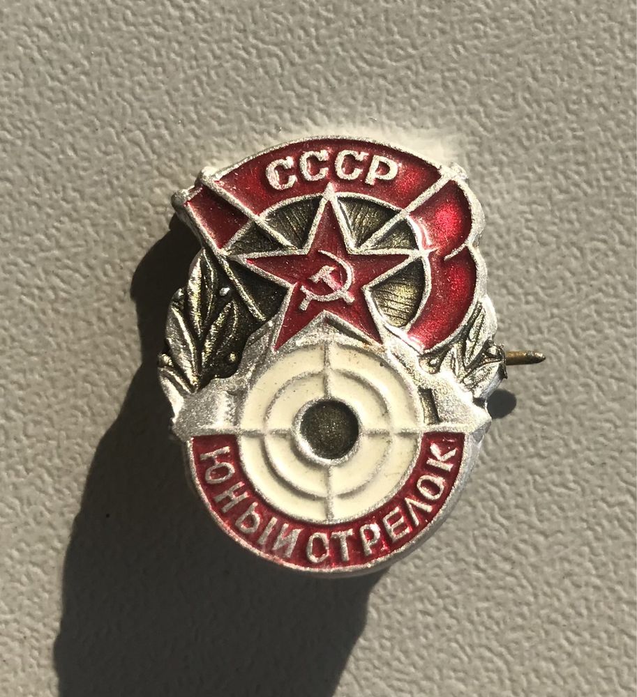 Значек Юный стрелок СССР
