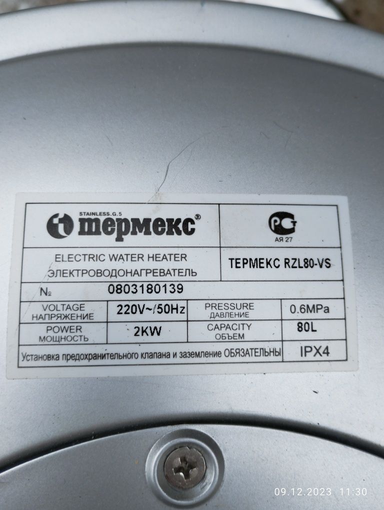 Продам бойлер Термекс на 80 литров