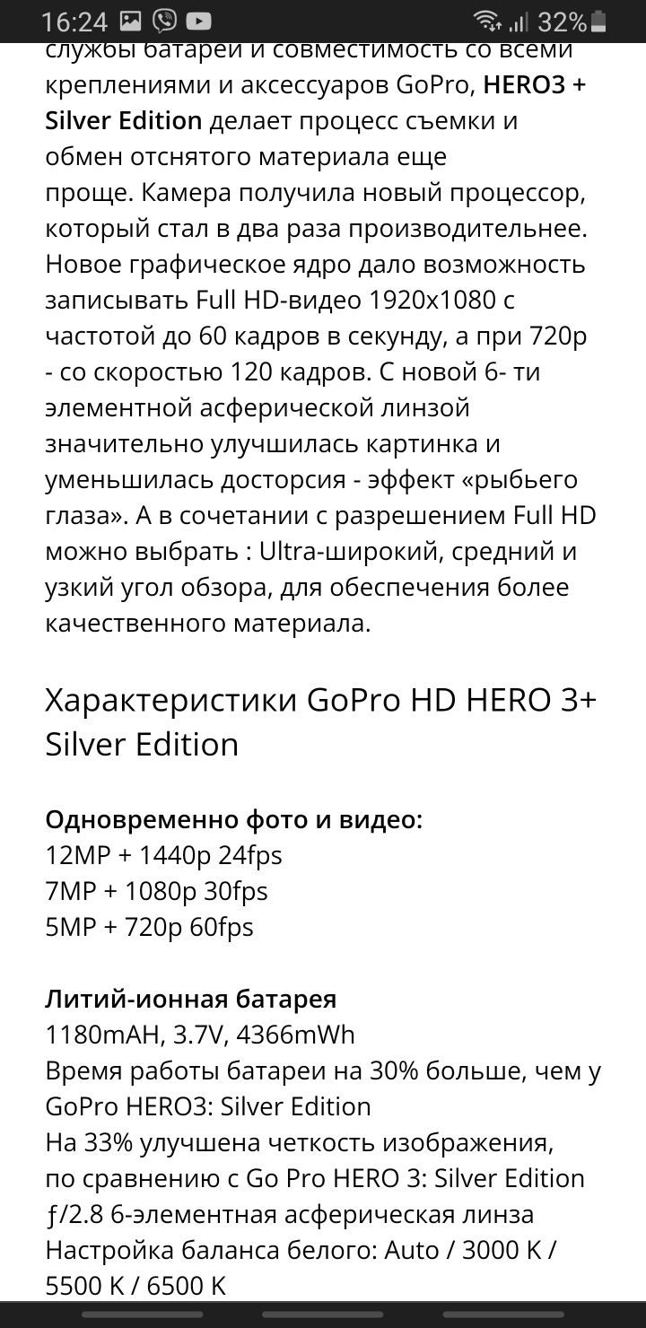 GoPro Hero 3 Silver Edition + комплект Экшн камера гопро