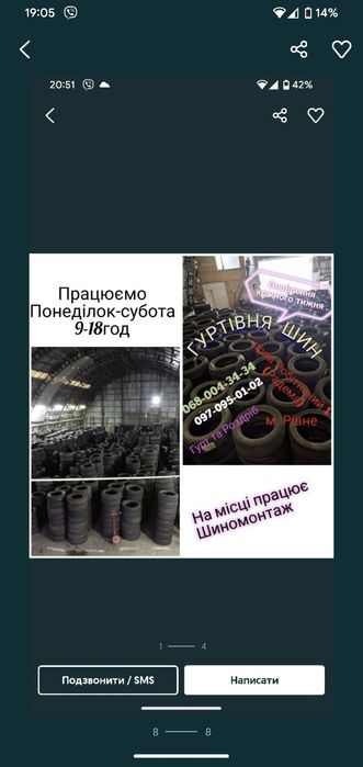 185/60R16 Bridgestone літо