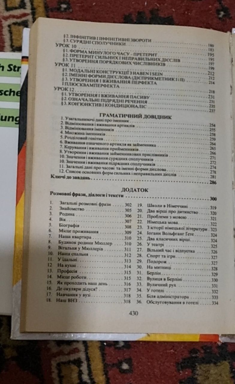 Самовчитель німецької мови,німецький словник та книга німецькою за 350