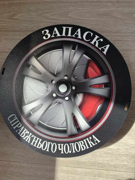 Прдарунок, бокс, для чоловіка, хлопця, тата, дідуся