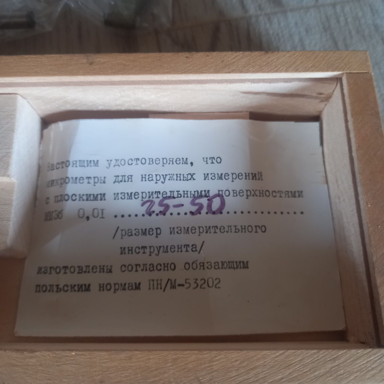 Мікрометр СССР модель МК.