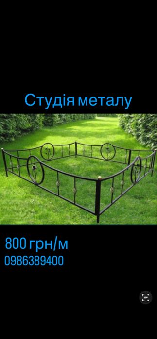 Купить ограду на кладбище ограда ритуальная кривой рог не дорого