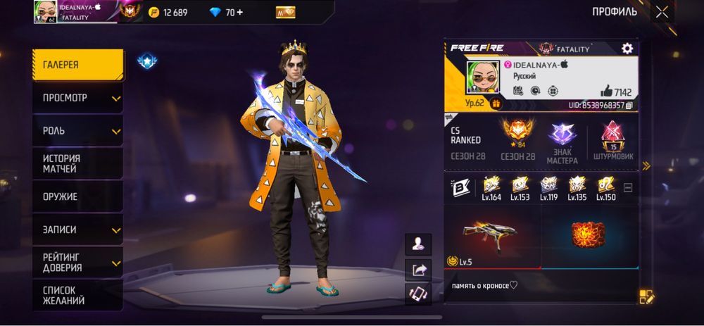 Продам ак free fire