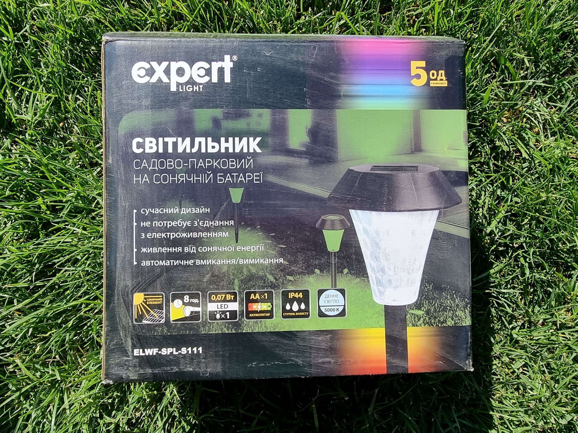 Світильник садовий "EXPERT" 5 штук комплект