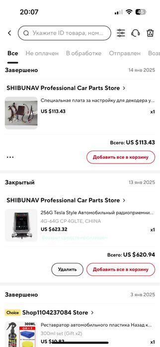 Срочно продам!Монитор новый Toyota Cruiser 200-2016г.-2020г.Недорого!