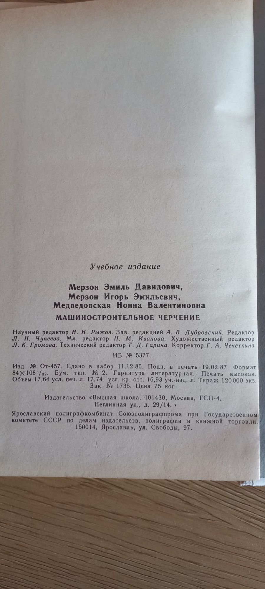 Машиностроительное черчение/ Как построить многоуровневую денежную маш