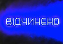 Неонова вивіска "Відчинено" синя, 500*90 мм, світлодіодна, нова