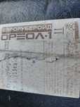 Еврорубероид ореол-1