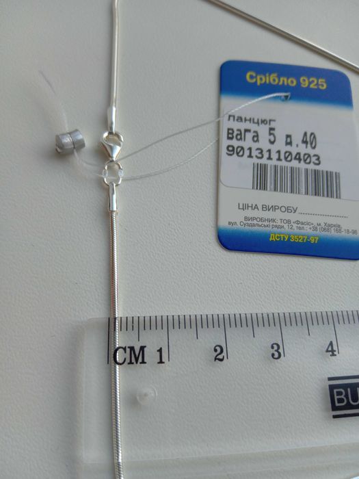 Срібний ланцюг Снейк змійка довжина 40 45 50 55 см серебряная цепочка