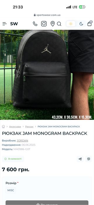 Рюкзак Air Jordan Jam MONOGRAM