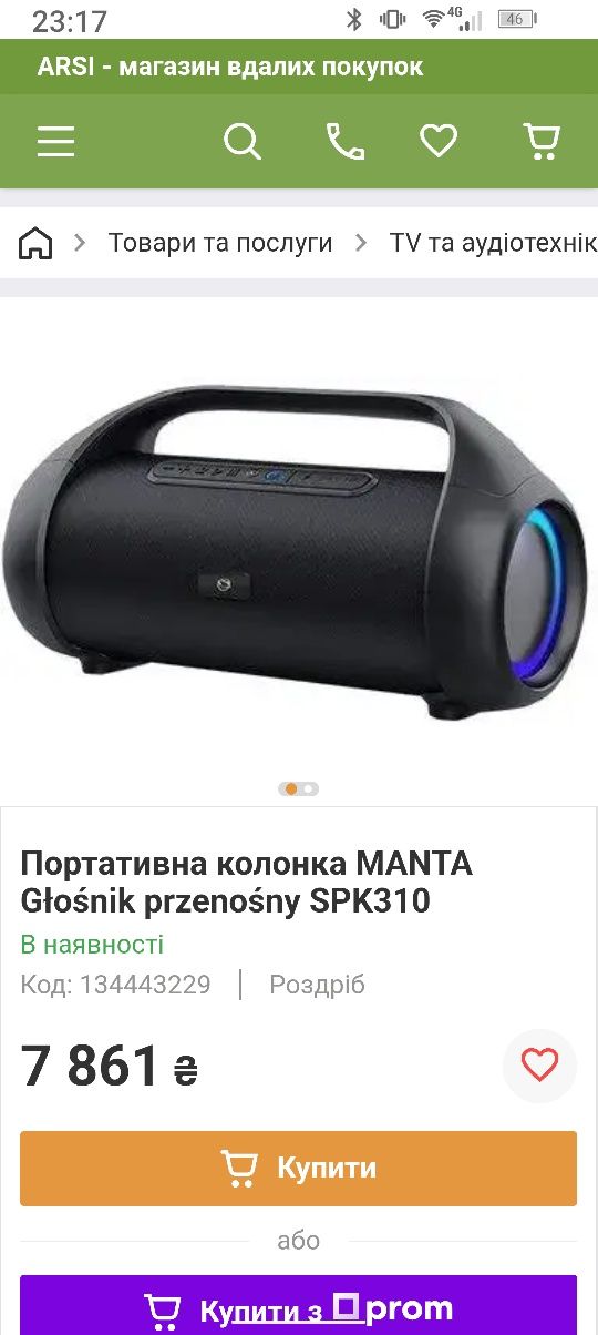Manta, 90wt, велика