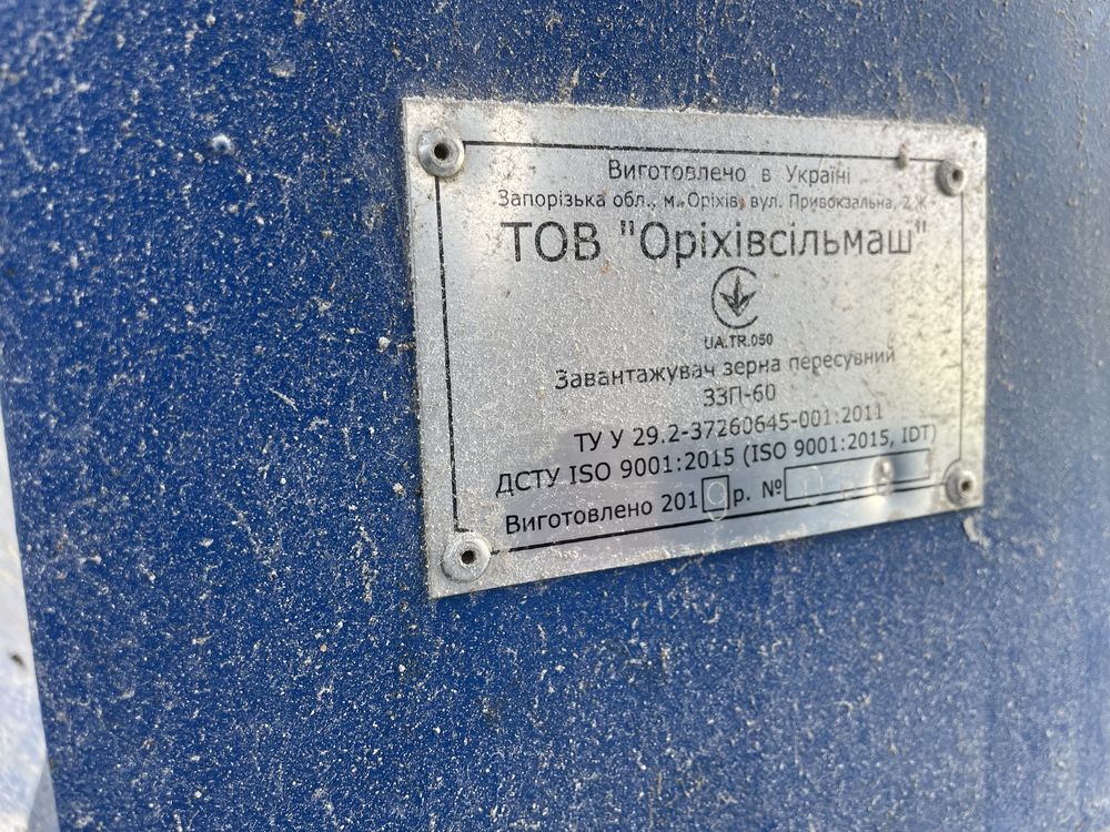 Зернометач