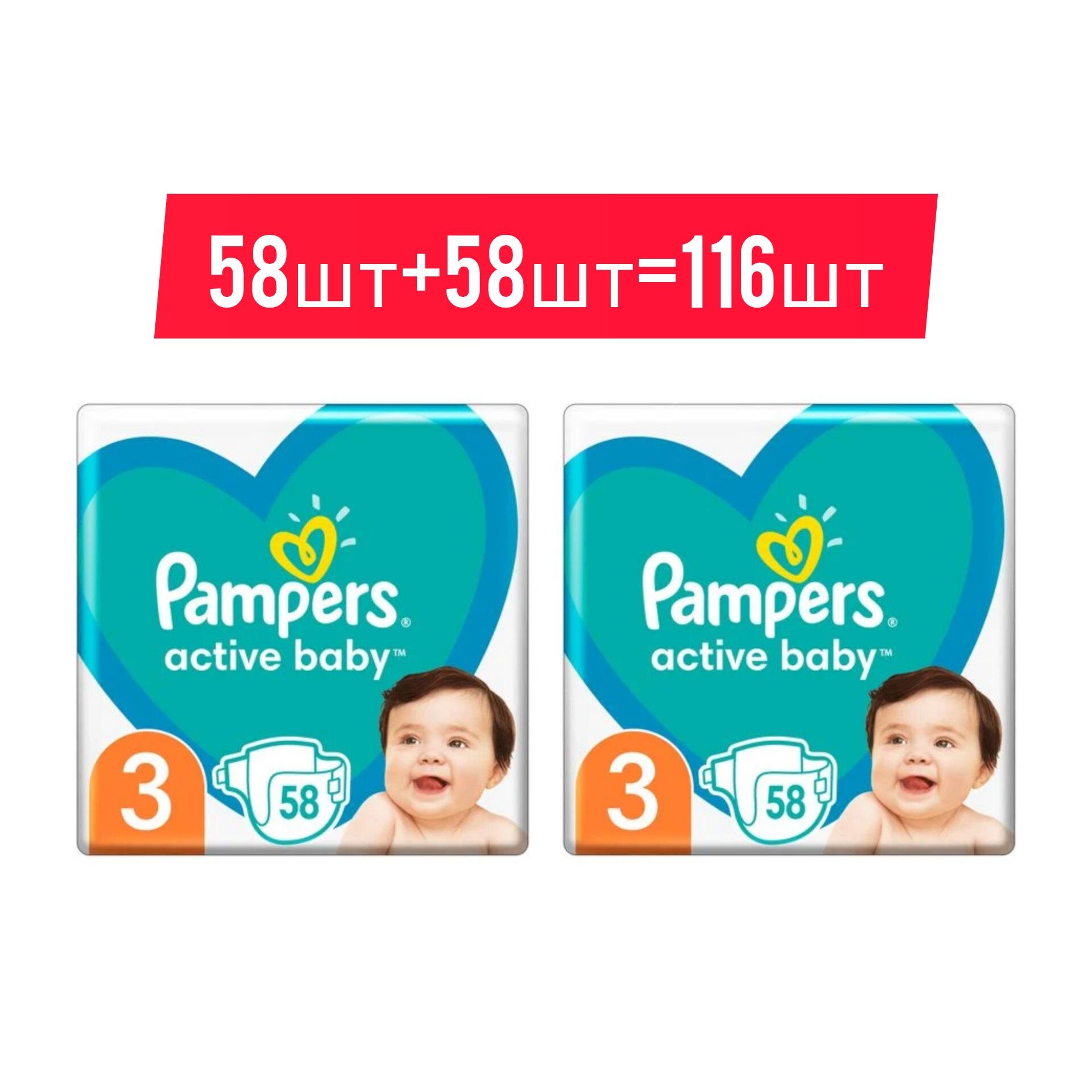 Підгузки Pampers Active Baby 3(116шт),Памперс 6-10кг актив